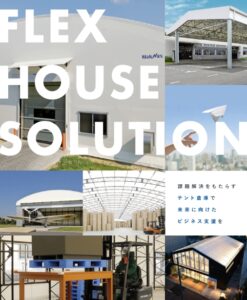FLEX HOUSE SOLUTION